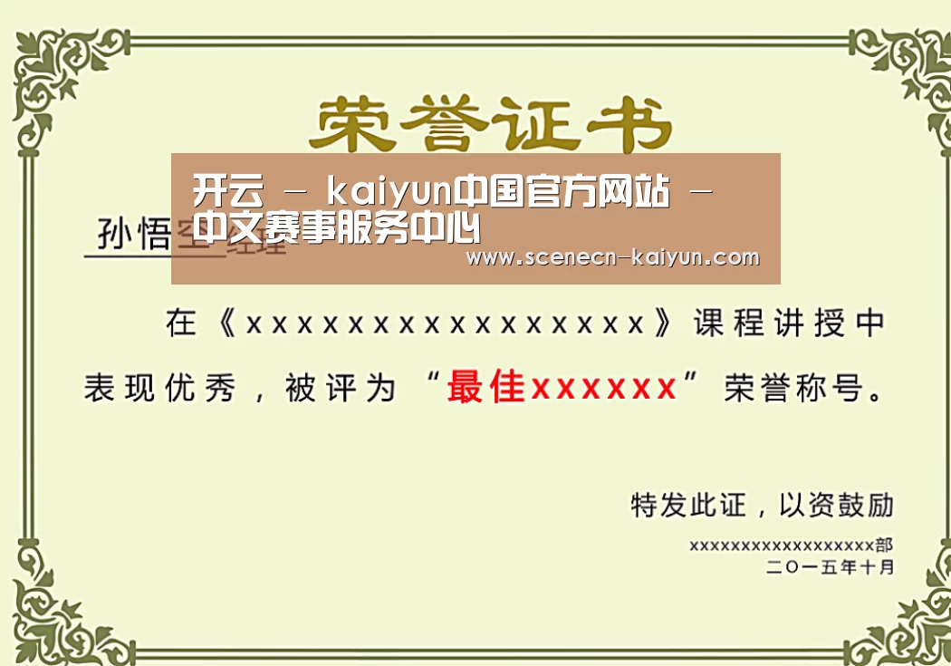 荣誉证书一(图1)