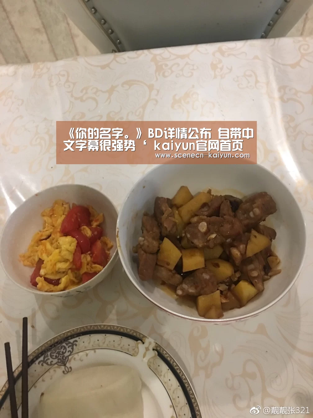 《你的名字。》BD详情公布 自带中文字幕很强势‘ kaiyun官网首页 ’(图1) 开云