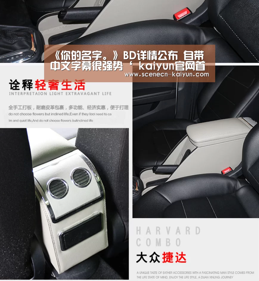 《你的名字。》BD详情公布 自带中文字幕很强势‘ kaiyun官网首页 ’(图3) 开云
