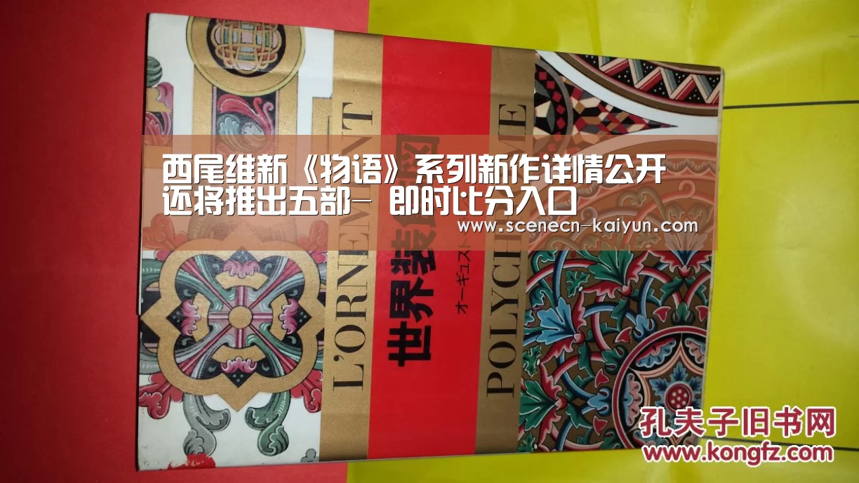  即时比分入口