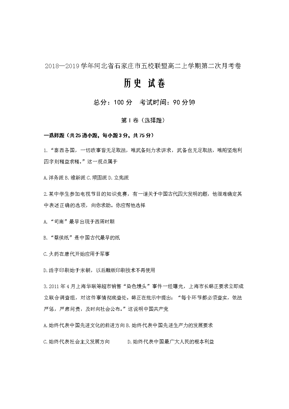  kaiyun官网首页 