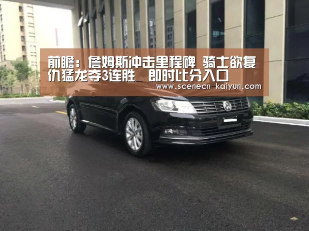  即时比分入口