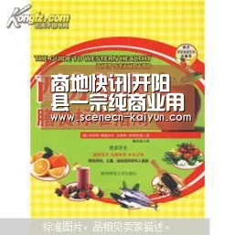 商地快讯|开阳县一宗纯商业用地成功出让 总成交价1591万元_ kaiyun官网首页 (图3) 即时比分入口