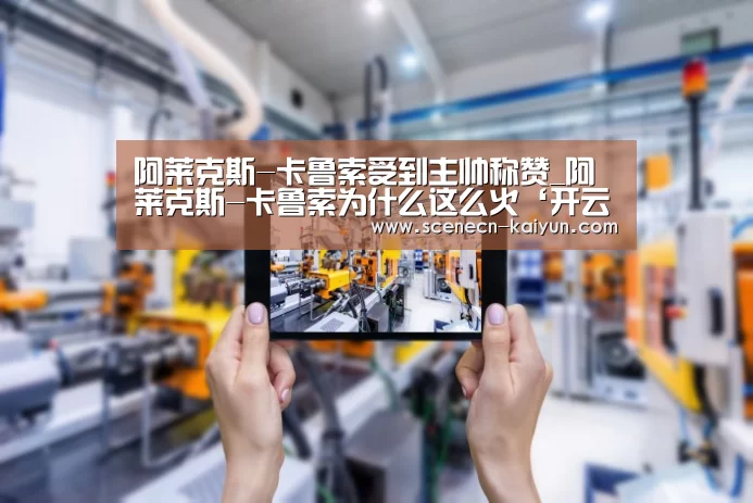  kaiyun官网首页 