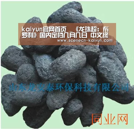 kaiyun官网首页 _《龙珠超:布罗利》国内定档几月几日 中文终极预告公布(图1) kaiyun官网首页