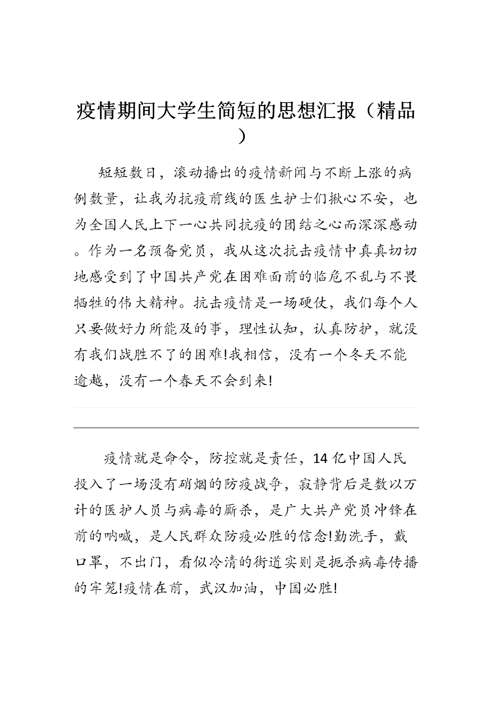  即时比分入口