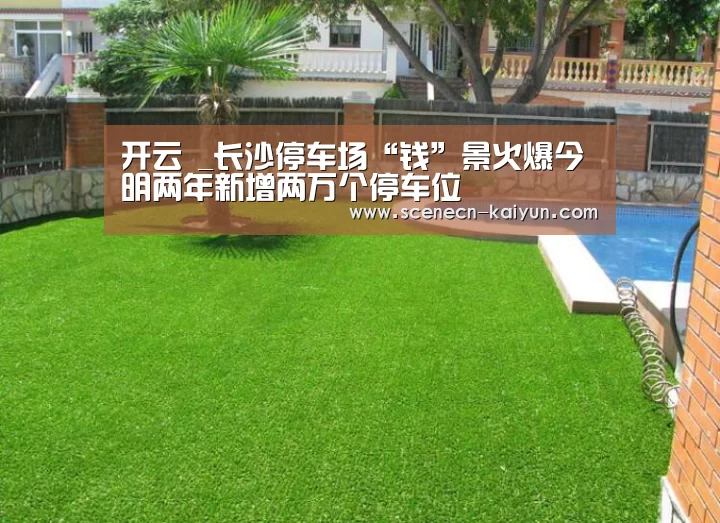  kaiyun官网首页 
