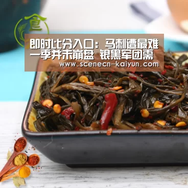 即时比分入口:马刺遭最难一季并未崩盘 银黑军团需调整再出征(图1) kaiyun官网首页