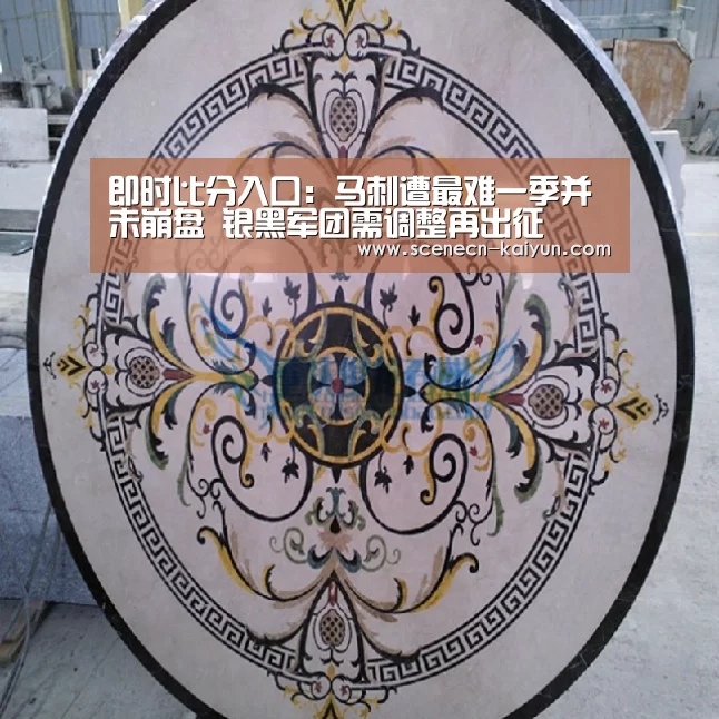 即时比分入口:马刺遭最难一季并未崩盘 银黑军团需调整再出征(图2) 开云