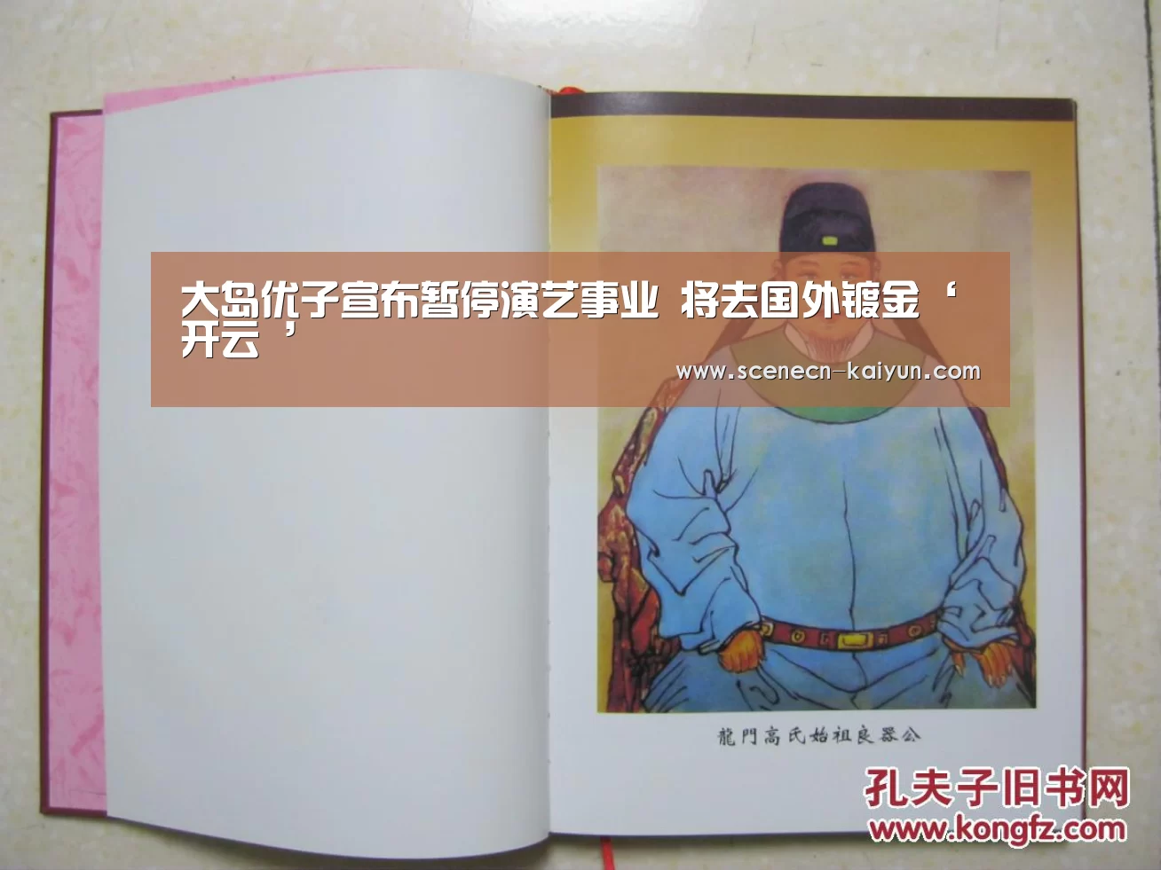 大岛优子宣布暂停演艺事业 将去国外镀金‘开云 ’(图1) kaiyun官网首页