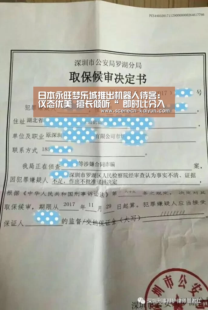 日本永旺梦乐城推出机器人待客:仪态优美 擅长倾听“ 即时比分入口”(图3) 即时比分入口