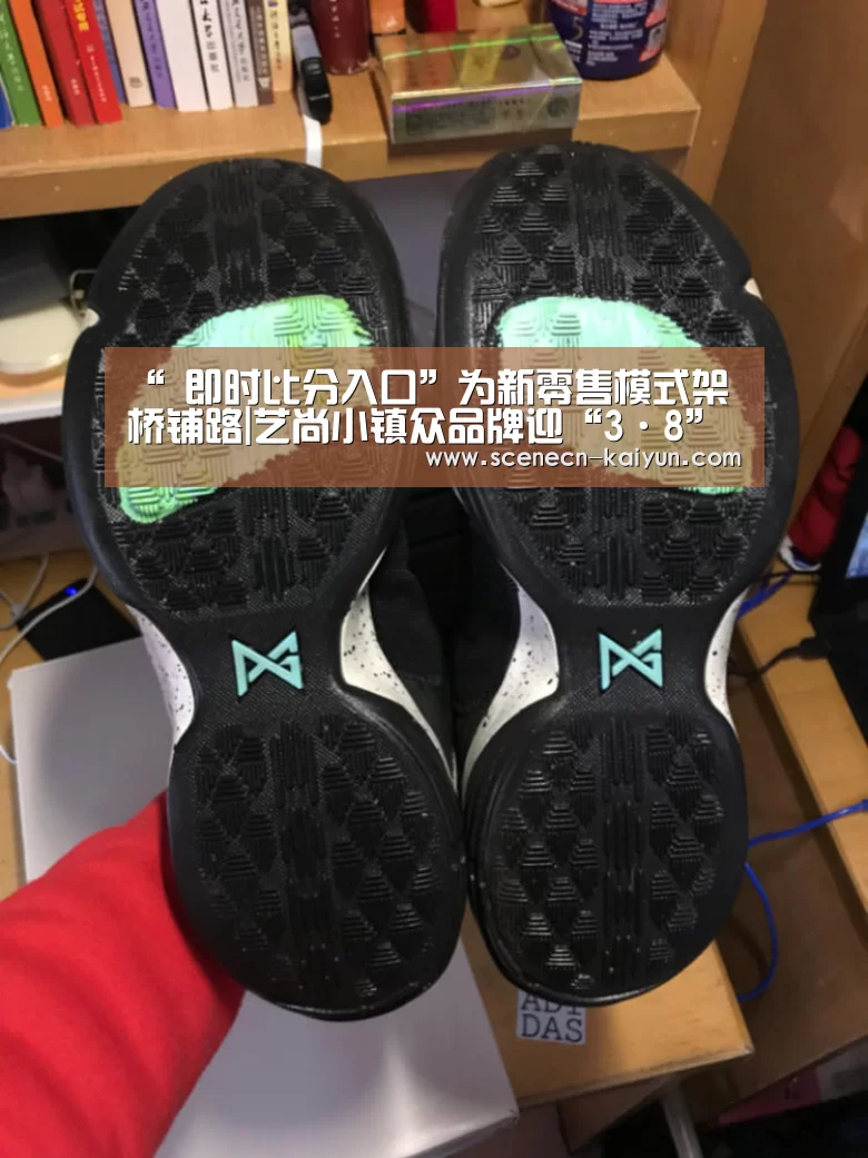 “ 即时比分入口”为新零售模式架桥铺路|艺尚小镇众品牌迎“3·8”大促(图1) kaiyun官网首页
